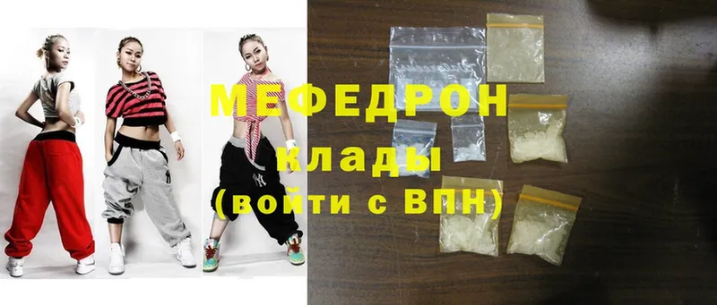 Мефедрон mephedrone  Миллерово 